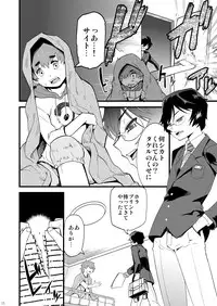 [Tamago no Kara (Shiroo)] Kamen Yuutousei to Hikikomori Shounen Vol: 01 [Digital]