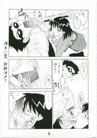 (C73) [Tsurikichi Doumei (Shiomi Yuusuke)] Shuukan Seinen Magazine (Various)