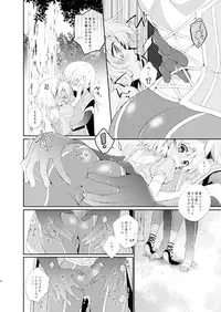 (C89) [Shinsen Gokuraku (Shuragyoku Mami)] JADE×NATALIA-Recording again 4 (Tales of the Abyss) [Sample]