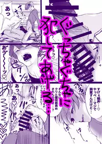 Rakudai Succubus to Yuutou Incubus