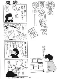 (C47) [CIRCLE OUTERWORLD (Chiba Shuusaku)] MIDGARD 6 (Ah! my Goddess)