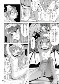 (C74) [Kurage no candume (Yoshino)] NH3 (Touhou Project)