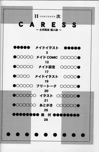 [Nuruhachi (Dodai Shouji)] Caress - personal work by Dodai Shouji - (maid arts)