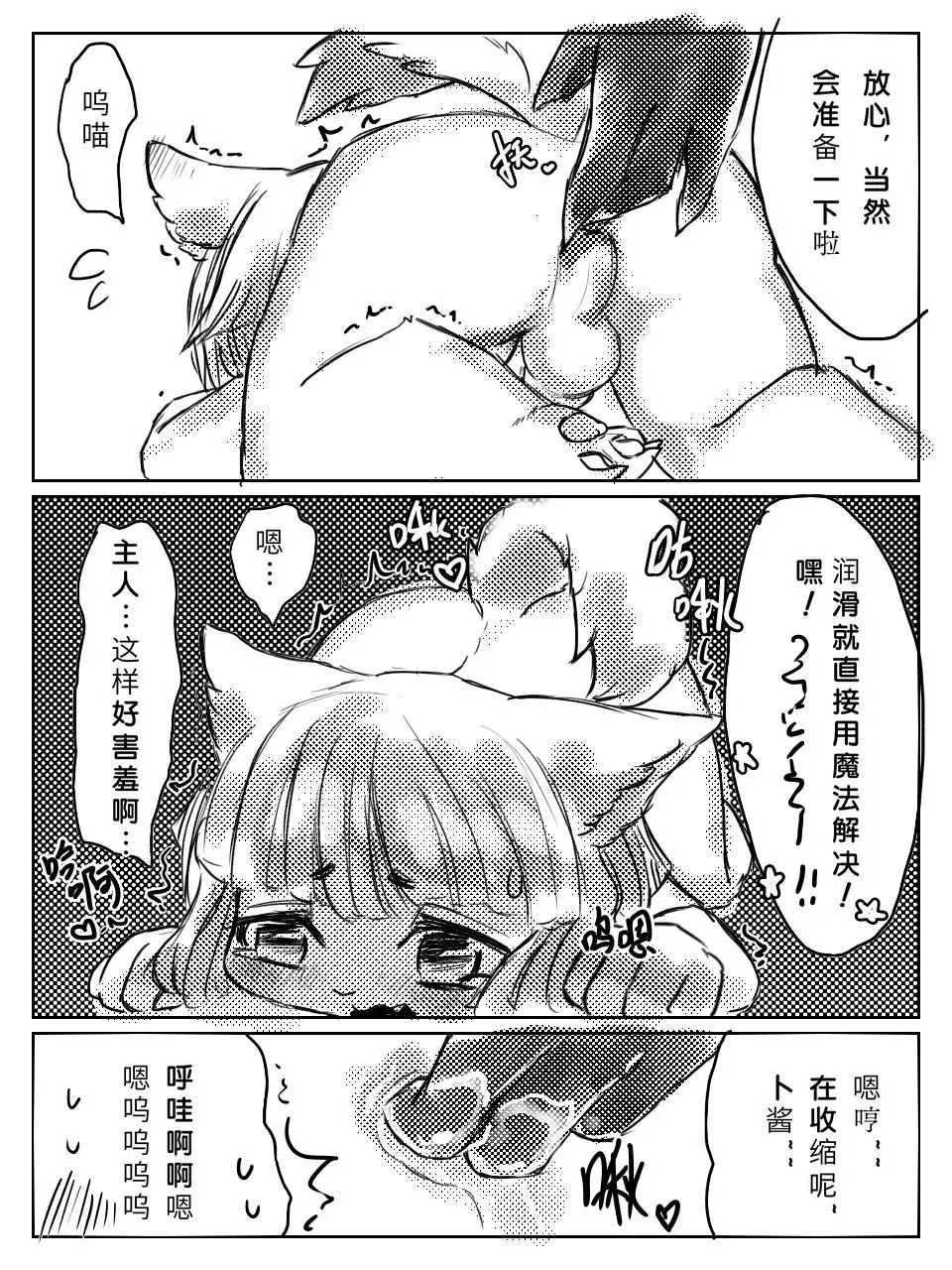 (Talulu Magic Teaching+18)塔露露魔法教学 by:鬼流