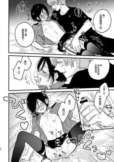 [Kuromame (Kuromame)] Cosplay Fukei no Gyakushuu ~Itsumodoori no Kaeriuchi~ [Chinese] [逃亡者×真不可视汉化组] [Digital]