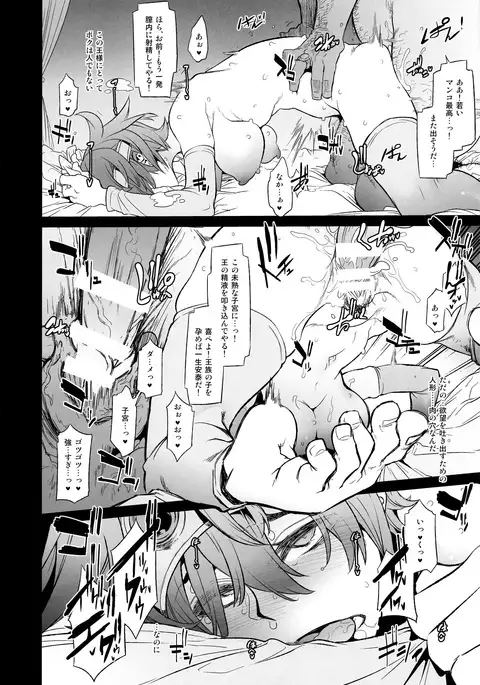 Onna Yuusha no Tabi 3 Zenmetu no Symphony