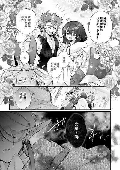 [Matagi Taro] Fujikawa Koiro, Isekai de Mechakucha Ikaserareru Koto ni Narimashita. ~Senshi mo Kenja mo Shinkan mo... Watashi no Karada ni Muchuu na no!?~ | 藤川恋色，在异世界被玩弄得一塌糊涂。战士、贤者、神官…都沉迷于我的身体！？~ 1-5 [Chinese] [莉赛特汉化组]