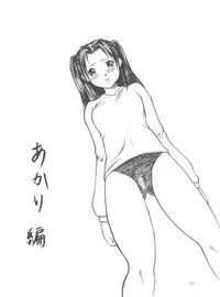 [Abbey Load (RYO)] Chu! Fuyu Party (I"s, Hikaru no Go)