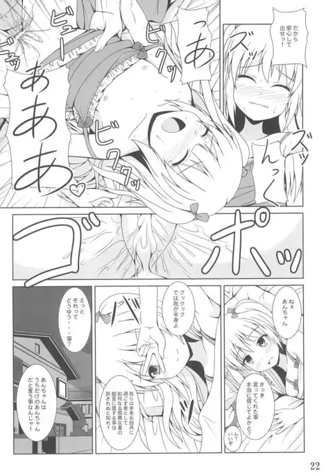 An-chan wa Uchi dake no An-chan ja!