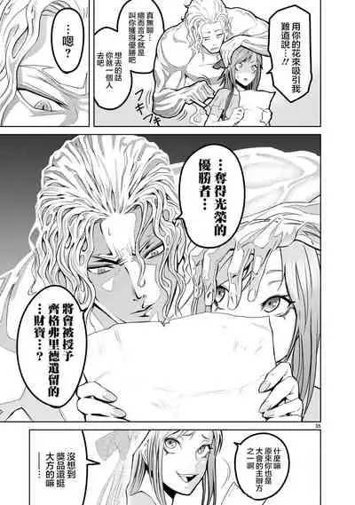 蔷薇园传奇 01-06 Chinese