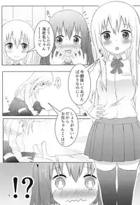 (C89) [TOFU SOFT (Sakakibara Keisuke)] Ebina-chan to Umaru-chan to Onii-chan to Zenpen (Himouto! Umaru-chan)