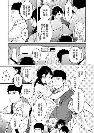 1LDK+JK Ikinari Doukyo? Micchaku!? Hatsu Ecchi!!? | 1LDK+JK 突然間展開同居？ 極度貼近！？初體驗！？ Ch. 18-35