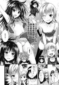 (C92) [40010 1-GO (Shimanto Shisakugata)] Prototype Orange Mikan Hon Soushuuhen (To LOVE-Ru)