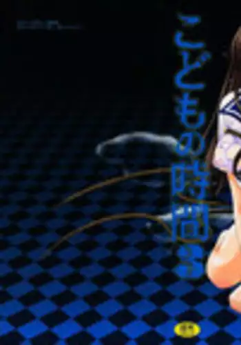 ノーコントロール