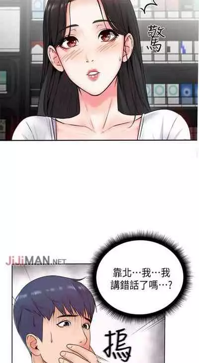 【周三连载】超市的漂亮姐姐(作者:北鼻&逃兵) 第1~56话