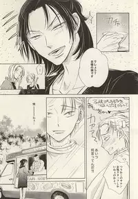 (Zenkai Cadence 6) [Neon Tetra (gara)] Twinkle Twinkle Little Star Zenpen (Yowamushi Pedal)