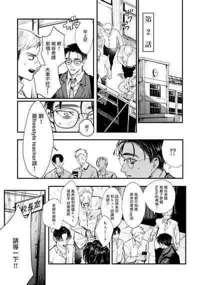 [miso] Koi Kogare Utae ~R.I.P.~ | 歌唱恋慕～R.I.P.～ Ch. 1-5 [Chinese] [冒险者公会] [Digital]