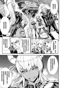 [Erect Sawaru] Shinkyoku no Grimoire -PANDRA saga 2nd story- Ch. 13-16 [Chinese] [偷懒同盟汉化]