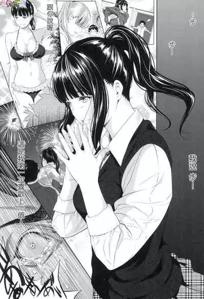 Tooi Kimi ni, Boku wa Todokanai(中国翻译)chinese