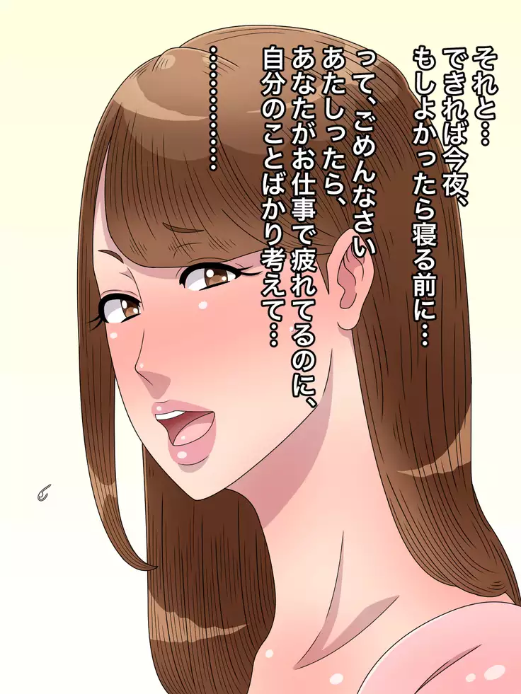 Anata ga Babaa to Uwaki Sex Shiteru Toki Tsuma wa Hoka no Otoko ni Netorareru