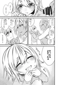 [Kaochuu Kingdom (Sisei)] kinjou no danchi ni sunderu abunai oniisan to iitoko no obocchan shotta no hattofuru kouyuuroku