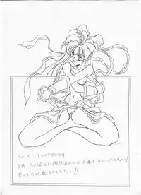 [太乃介 (Atsuri SS, KAME)] ZANDAKA 0" (Samurai Spirits)