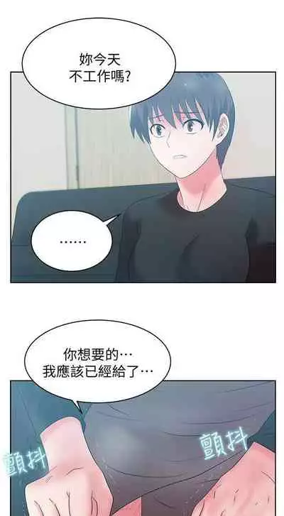 老婆的閨蜜 1-91