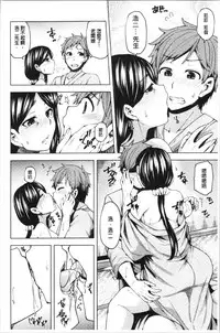 [Ayakase Chiyoko] Inbi Houman na Juumin-tachi ~Omorashi Shoujo, Shikamo Shojo~ [Chinese]