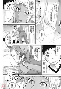 [Tsukino Jyogi] After School [Chinese] [悠月工房]
