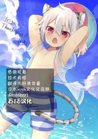 Ibasho ga Nai node Kamimachi shite mita Suterareta Shounen no Ero Manga Ch. 2