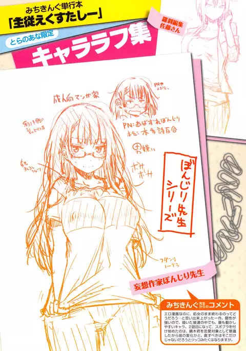 Shujuu Ecstasy - Sexual Relation of Master and Servant. -