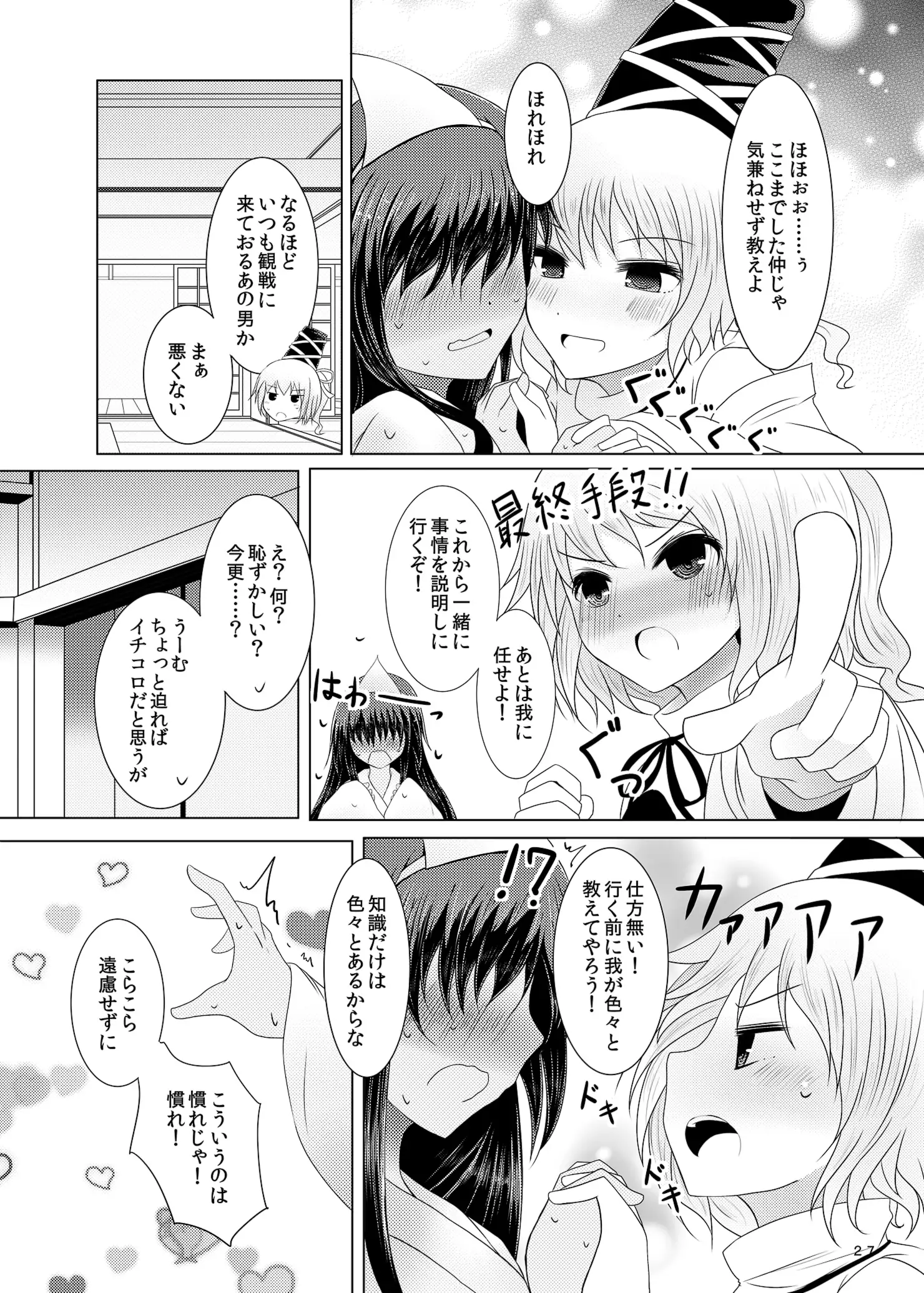 情欲の亡霊~前日譚~
