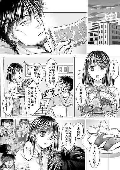 Kareshi no menomaede… sonyuu tteru!?~ Zetsurin kouchi no namahame zetchou shidou