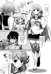 (COMIC1☆9) [Digital Lover (Nakajima Yuka)] D.L. action 94 (Kantai Collection -KanColle-) [Chinese] [空気系☆漢化]