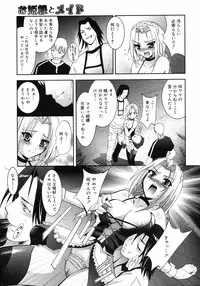 COMIC 0EX Vol. 09 2008-09