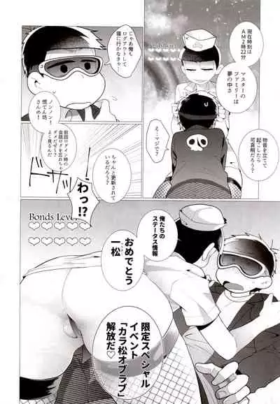 (C94) [NEGISHIO (jagiishi)] IT IS THE COLORFUL LIFE 2 (Osomatsu-San)