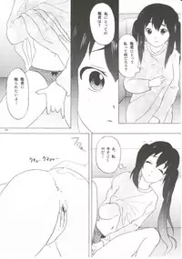 (C81) [Tachinomi-ya (Various) READY STEADY GO! (K-ON!)