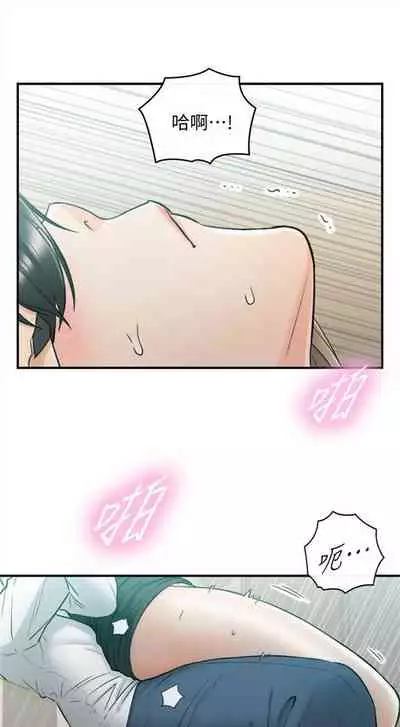 [週五] [富貴鼻 & 雲河尹] 正妹小主管 1-54 官方中文（連載中）