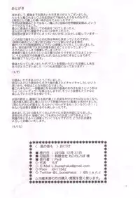 (C85) [Peθ (Mozu)] Kaze no Ka mo (Kantai Collection -KanColle-)