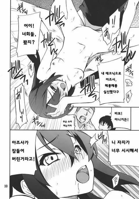 Houkago XXX Time | 방과후XXX타임