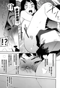 (COMIC1☆14) [Camrism (Kito Sakeru)] Oppai Highway - Onee-san no Kenkyuu | 胸部高速公路 - 有關姐姐的研究 (Penguin Highway) [Chinese] [沒有漢化]