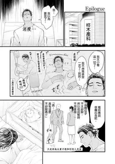 Oku-sama wa Alpha | 太太是α