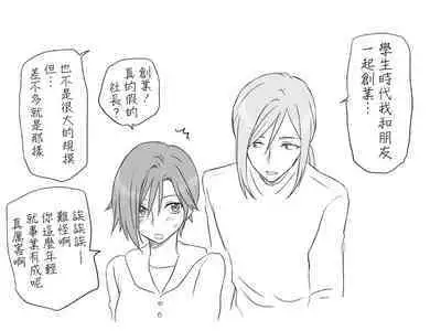 [Eroe] Seitenkango, Shinyuu to ~Sonogohen~ Ch. 1-5 [Chinese] [路过的骑士汉化组]