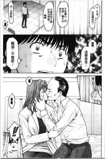 Jokyoushi Hunt | 女教師狩獵記