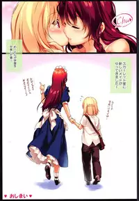 (C91) [MONE Keshi Gum (Monety)] Meiling Onee-chan to Flan-kun no Gakuen Seikatsu (Touhou Project)