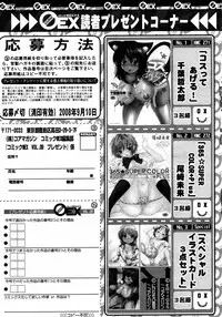COMIC 0EX Vol. 09 2008-09