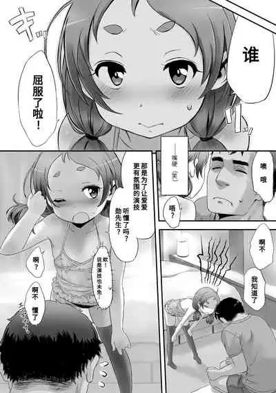 [Sasahara Yuuki] Naisho no Happyoukai. - A Secret Recital | 秘密的发表会 [Chinese] [Digital]