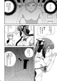 (COMIC1☆9) [Shishamo House (Araki Akira)] Loli Kami-sama wa Totsuzen Onanie (Dungeon ni Deai wo Motomeru no wa Machigatteiru Darou ka?)