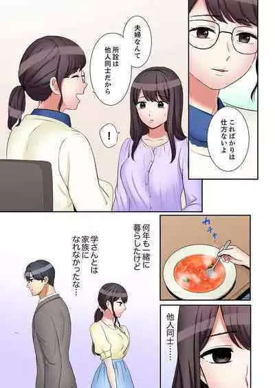 [Nanashiki Fuka] "Ato 3-kai wa Ikeru yo ne?" Otto no Kitaku Mae, Zetsurin Gitei ni Nando mo Hametaosareru Tsuma 41-42