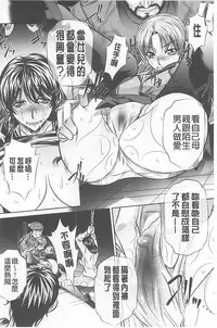 (NABURU)母娘姦刑 (真激COMICS)【Chinese】